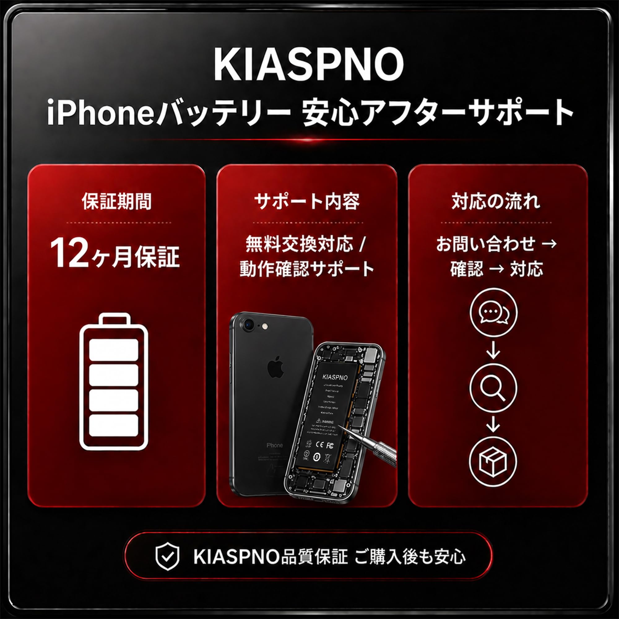 Amazon | Kiaspno for iPhone 6S バッテリー 互換 大容量2250mAh 31